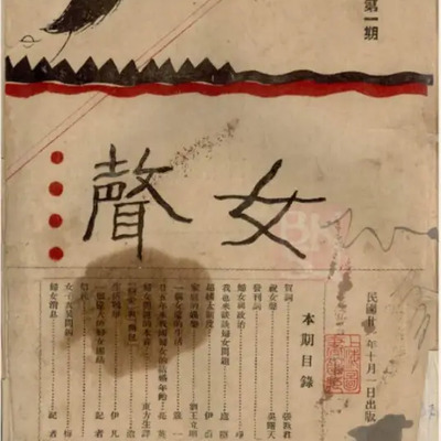女声